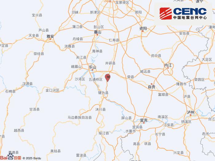 四川乐山市犍为县发生4.0级地震，震源深度10千米