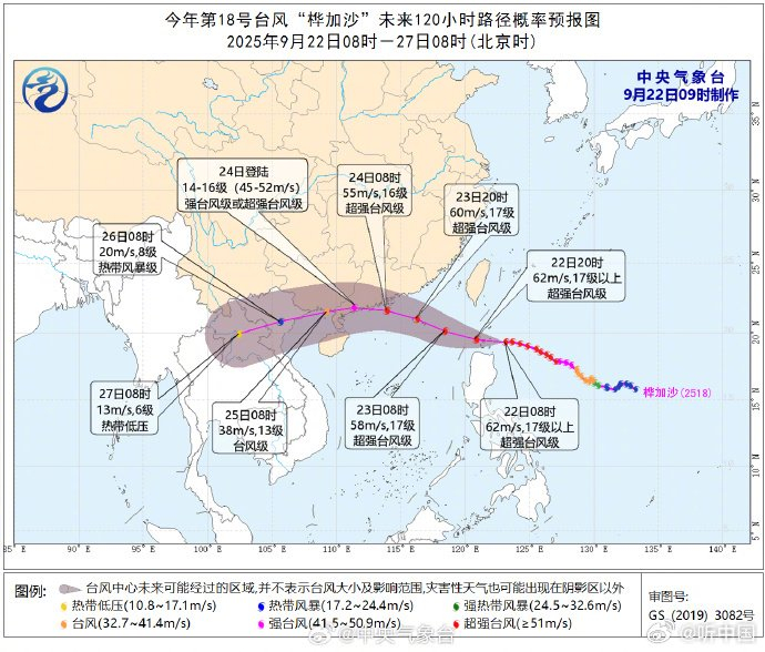 超强台风桦加沙路径狡猾 登陆地点扑朔迷离