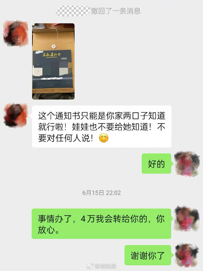 “录取通知书”居然有假？昆明多名家长疑陷升学骗局，警方已介入调查