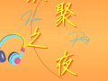 月映光华，共聚家园 | 北大光华2025家聚之夜圆满举行