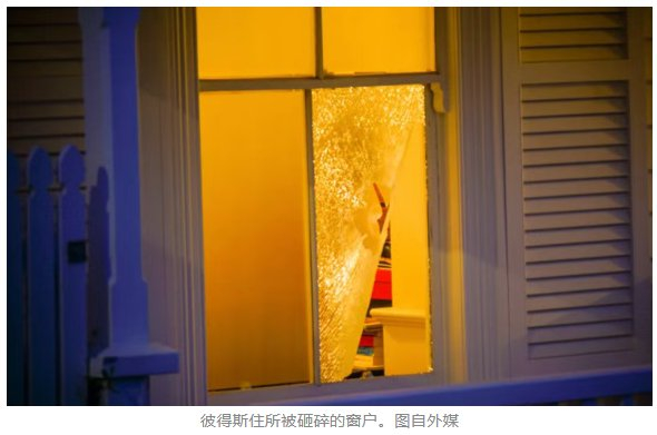 外媒:“宣布目前不承认巴勒斯坦国后”新西兰外长住所遭袭