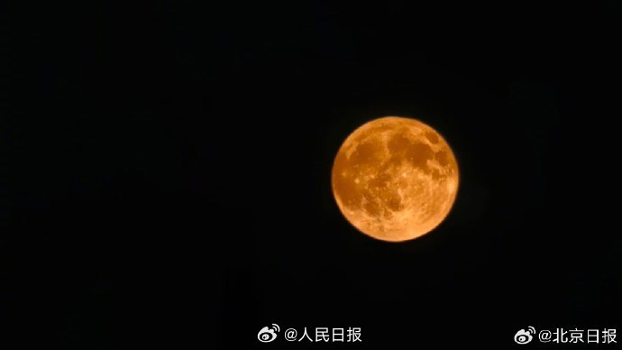 十六的月亮圆了 360度无死角的大圆月亮