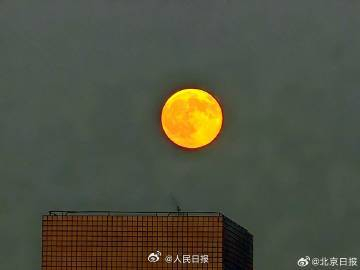 十六的月亮圆了 360度无死角的大圆月亮