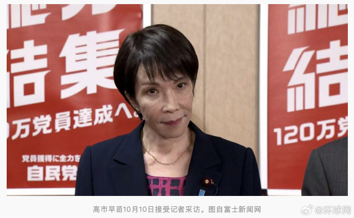 高市早苗回应公明党退出执政联盟:对单方面决定表示非常遗憾