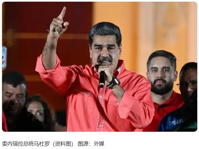 美媒爆料:美官员曾讨论除掉委内瑞拉总统马杜罗