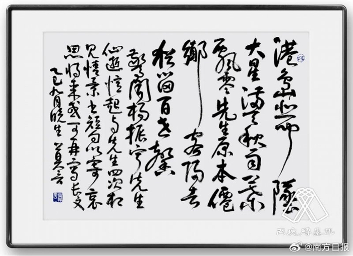 莫言手书短诗悼念杨振宁!称忆及四次相见情景,将来或写长文