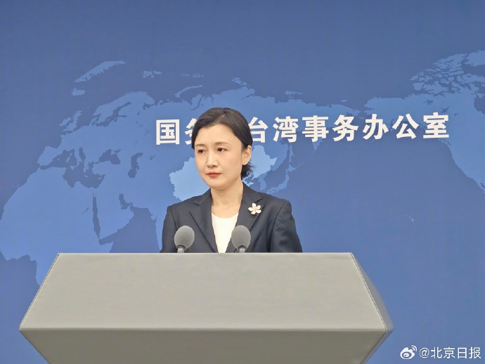 国台办回应高市早苗见台湾地区人员