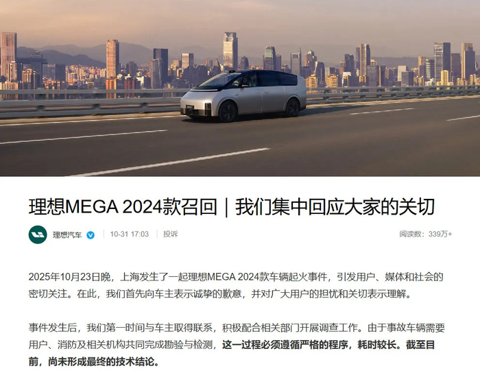 小小冷却液，重伤市值1700亿理想汽车