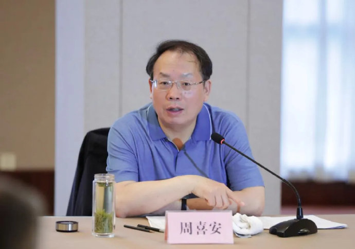 受贿数额特别巨大！安徽省政协原副主席周喜安被公诉