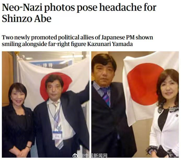 起底高市早苗的右翼人生：曾与纳粹合影