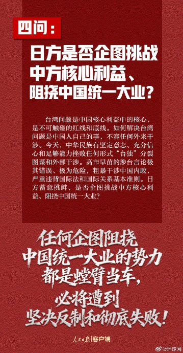 这7个问题,日方必须说清楚