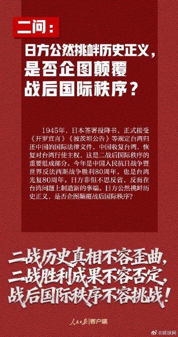这7个问题,日方必须说清楚
