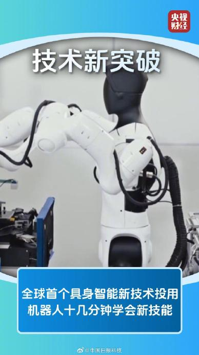 必一运动：百台机器人同场竞技中国版具身智能真能突破实验室围墙吗？