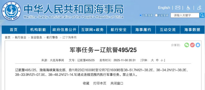 解放军黄渤海军演之际 国防部多次点名批日 专家：中方手段还有很多