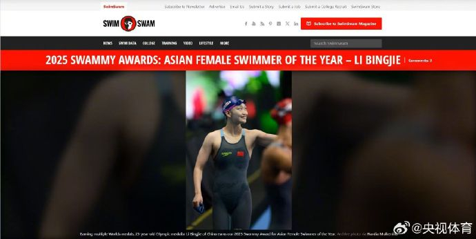 覃海洋李冰洁获评亚洲最佳游泳运动员