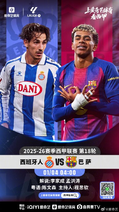 西甲赛事回归三强出击如何影响球迷的日常生活与消费习惯？(图1)