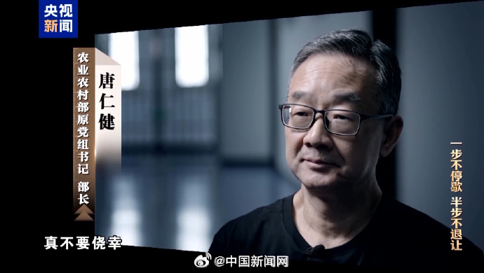 唐仁健卖假古董获利数千万