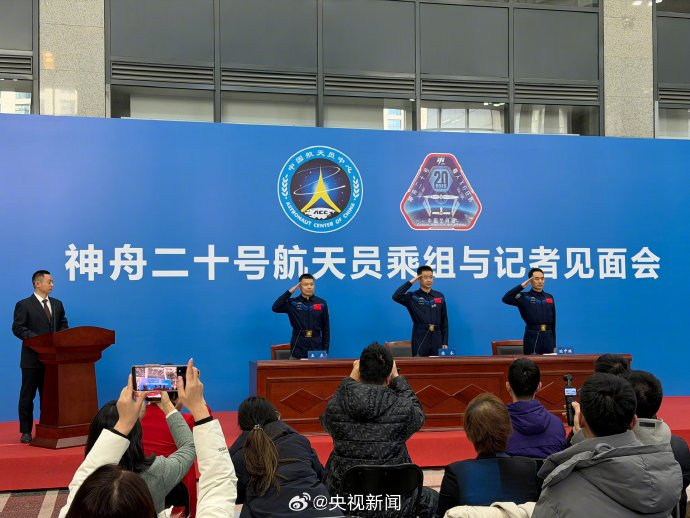 神二十乘组太空归来首次亮相