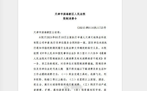 公安局被“限高”：陷入僵局的判决执行