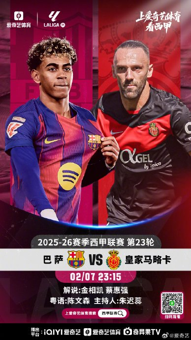 巴萨皇马争冠仅差1分西甲剩余赛程谁更占优