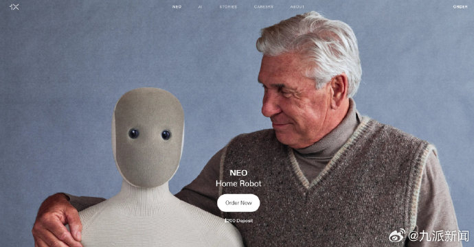 抖音168亿GMV狂欢下人形机器人离家庭保姆还有多远？(图1)