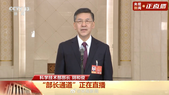 科技部部长阴和俊:中国芯片攻关取得新突破