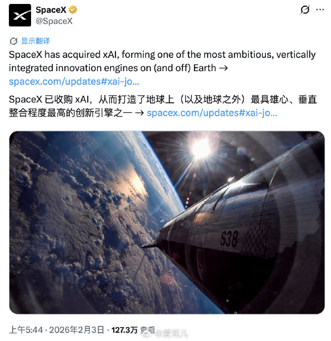 当马斯克用SpaceX资源重塑xAIAI竞赛会否进入太空时代?(图1)