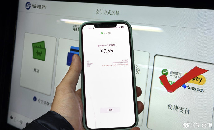 从商圈到地铁微信支付在韩国的场景扩展如何重塑跨境旅游体验?(图1)