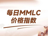 每日碳酸锂现货价格指数（MMLC）