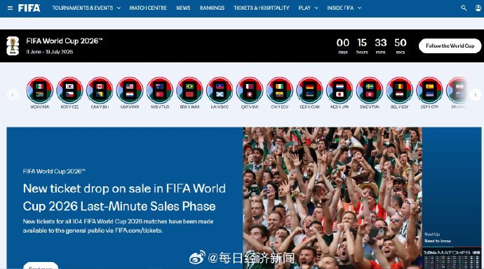 场均观众数下滑三成2026世界杯如何应对传统体育赛事吸引力减退的趋势?(图1)