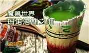 猫饼厨房:这是兽人的命运 黑暗料理玛诺洛斯之血