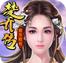楚乔传（官方授权）