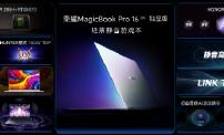 荣耀MagicBook Pro 16 2025发布：首发搭载5070显卡，HUNTER版9499元起