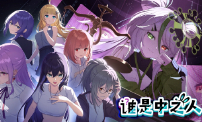 仅1.6%预测成功 VTuber法庭推理游戏《谁是中之人》13日发售