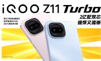 特好看，爆能打！iQOO Z11 Turbo重塑中端机天花板，首销优惠价2399元起