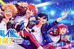 二人同为一体的欢乐旋律《偶像梦幻祭2》双胞胎组合2wink