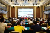 广东举办首次体彩公益金宣传培训会 提升业务素质