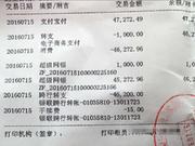 315消费投诉年度典型案例九：聚美优品用户信息疑被泄露