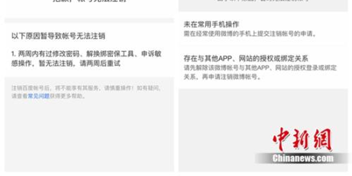 手机号注册一些app有风险吗