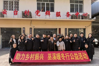 政企民同心送暖 巫溪“暖冬行”续写乡村振兴温情篇章