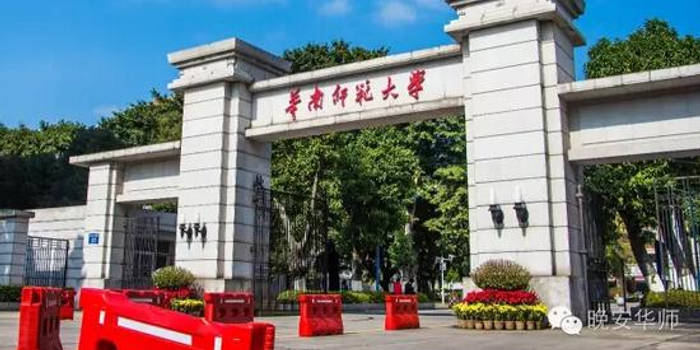 浙江师范大学排名_浙江师范大学(3)