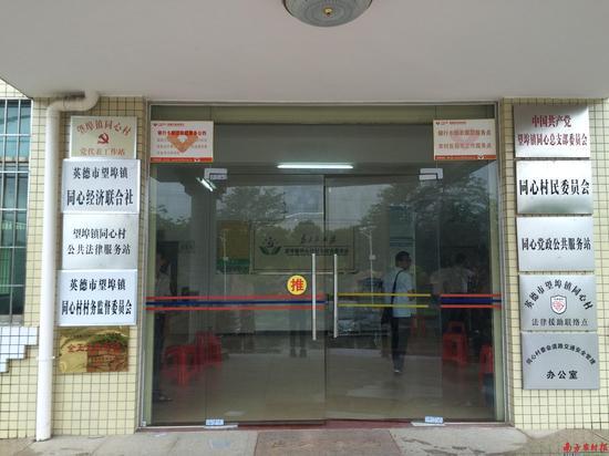 英德江古山村、同心村,始兴总甫村都是牌满为患。图为同心村悬挂的各种牌匾。