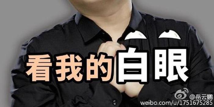 岳云鹏吐槽隔壁房友请小点声 热心网友出谋献