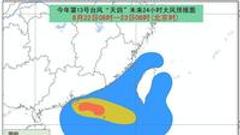 台风天鸽升级为橙色预警 广东局部地区有大暴雨