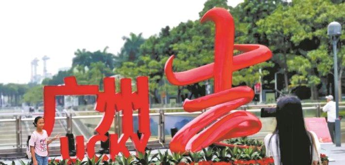 经典“羊城八景”假期游人如织