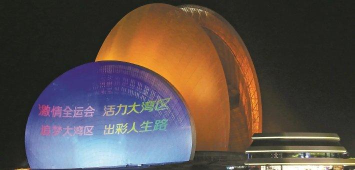 广东多地全方位宣传十五运会