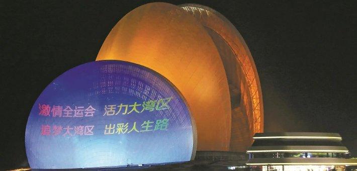 广东多地全方位宣传十五运会