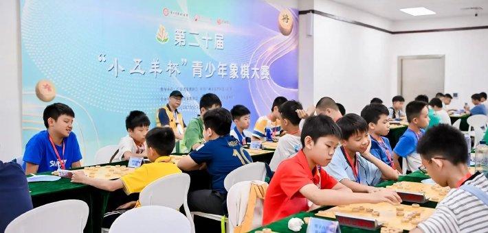 第二十届“小五羊杯”收枰