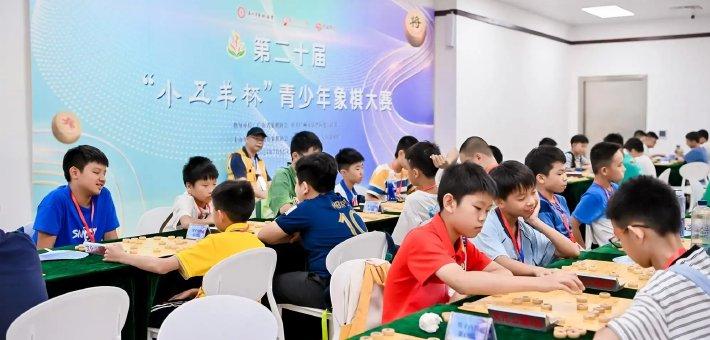 第二十届“小五羊杯”收枰