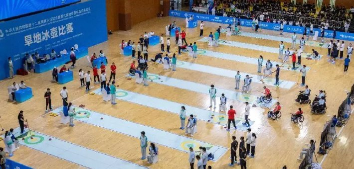 残特奥会旱地冰壶项目正式开赛